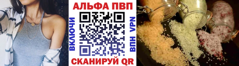 Alfa_PVP кристаллы  Купить где  Красавино 