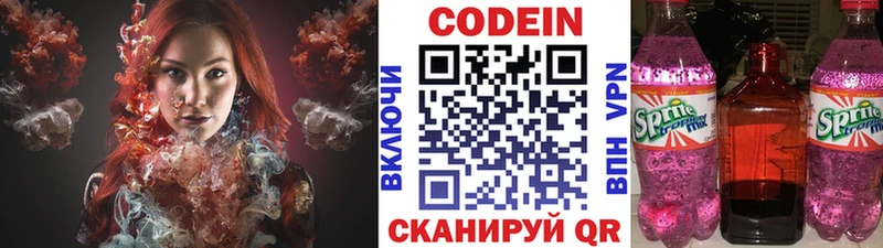 Купить где  Красавино  Кодеиновый сироп Lean Purple Drank 