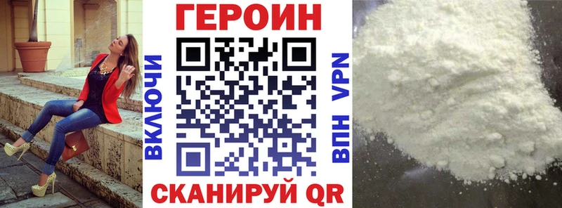 ГЕРОИН хмурый  Купить  Красавино 