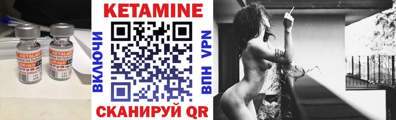 Купить  Красавино  КЕТАМИН VHQ 