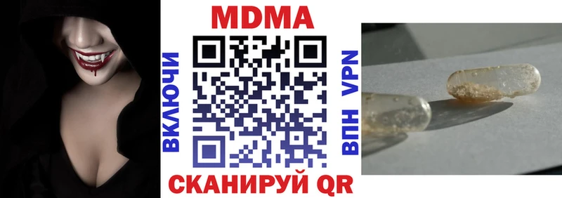 МДМА crystal  Купить  Красавино 