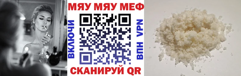 МЯУ-МЯУ mephedrone  Купить где  Красавино 