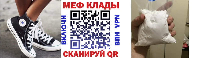 Меф мука Красавино