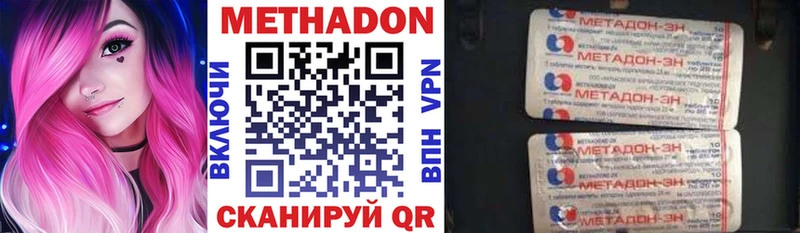 Метадон мёд  Купить  Красавино 